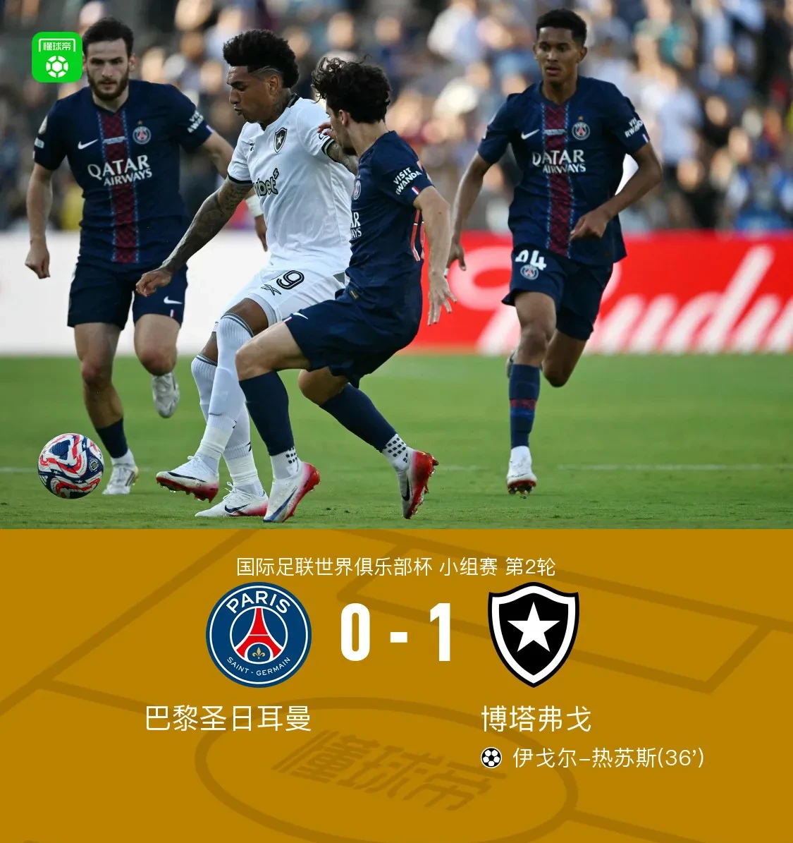 九游安卓app下载巴黎圣日耳曼清晨门线救险，志在全明星赛名次提升，底气十足，赛程密集仍需轮换的简单介绍